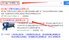 廣安市能源環(huán)保工程有限公司和本公司簽約網站設計合同