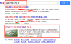 江西航*日用化工發(fā)展有限責(zé)任公司網(wǎng)站建設(shè)新一代自助建站、智能建站系統(tǒng)