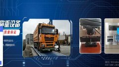 新疆鑫*泰稱重設(shè)備有限公司網(wǎng)站建設(shè)新一代自助建站、智能建站系統(tǒng)