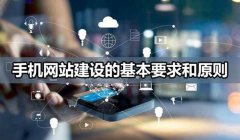 企業(yè)網(wǎng)站：從“花瓶”到商業(yè)“大殺器”的蛻變之路